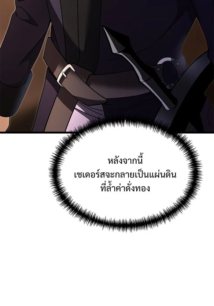 อัศวินดำล่าท้าเวลา ตอนที่ 26 รูปที่ 17