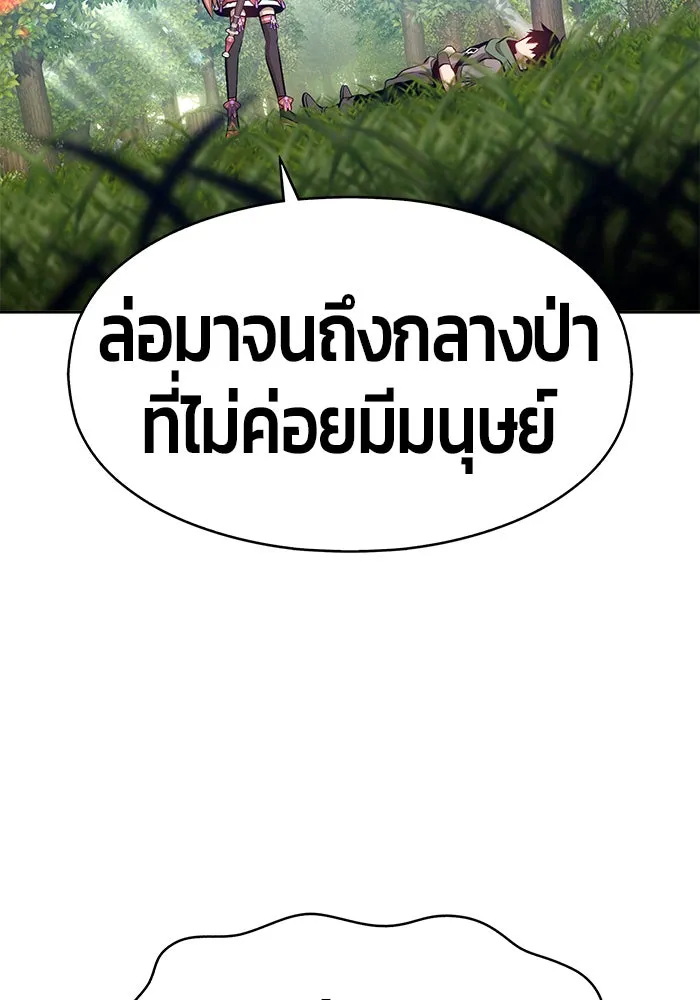 +99 ท่อนไม้พร้อมบวก ตอนที่ 1 รูปที่ 98