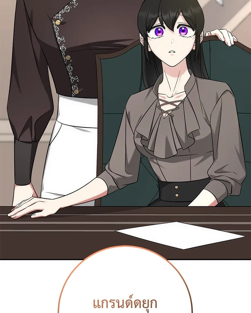 ภารกิจไล่ตามลุค บีเชล ตอนที่ 61 รูปที่ 131