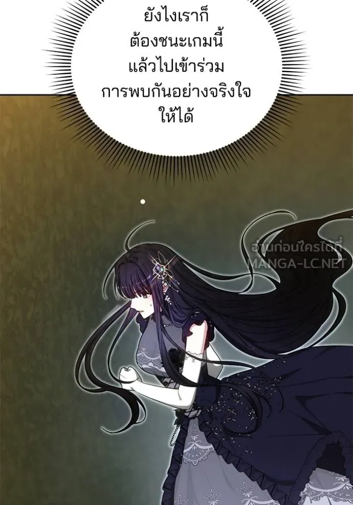 เจ้าสาวอัคนีดำ ตอนที่ 93 รูปที่ 11