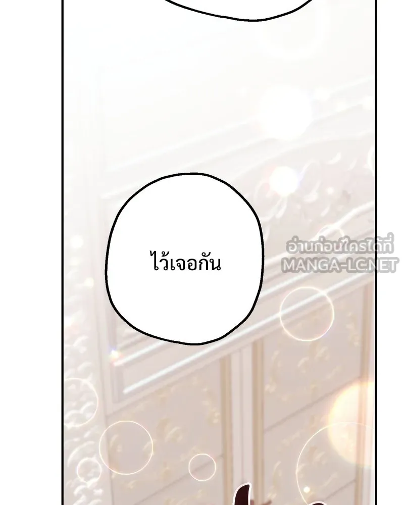 อนาคตพบรัก ตอนที่ 4 รูปที่ 90