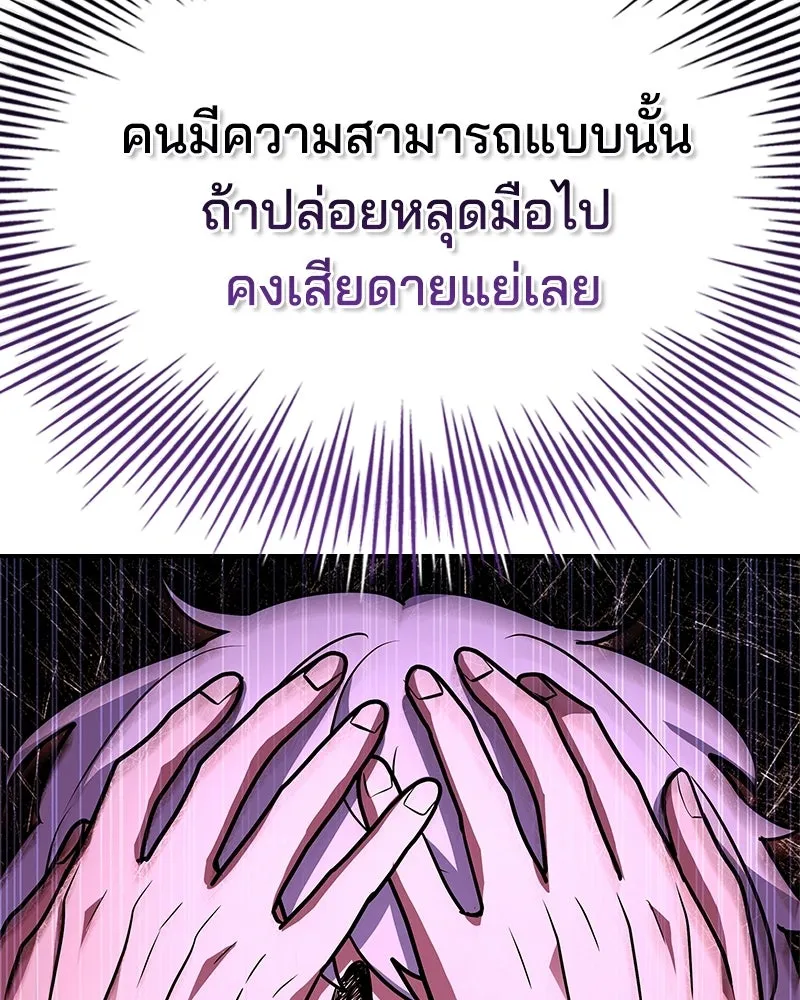 เจ้าชายแผนโบราณ ตอนที่ 26 รูปที่ 41
