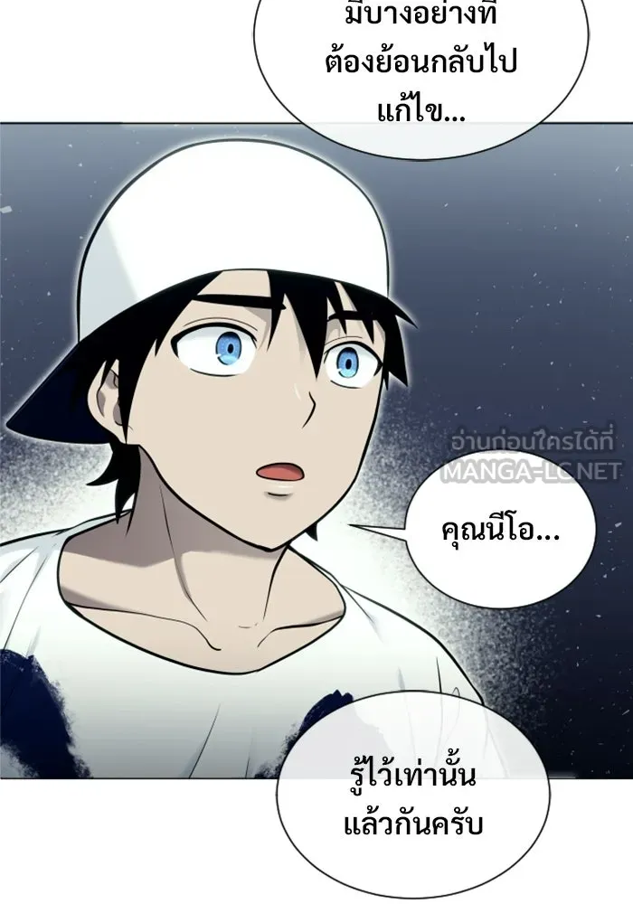 อูเร็ค มาซิโน่ ตอนที่ 36 การทดสอบสุดท้าย 2 รูปที่ 33