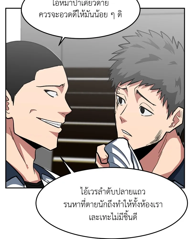 โรงเรียนสัตว์กินเนื้อ ตอนที่ 3 รูปที่ 58