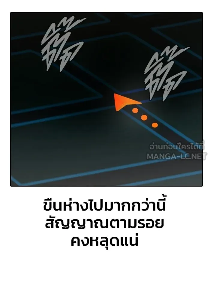 เยาวชนคนคุก ตอนที่ 6 รูปที่ 222