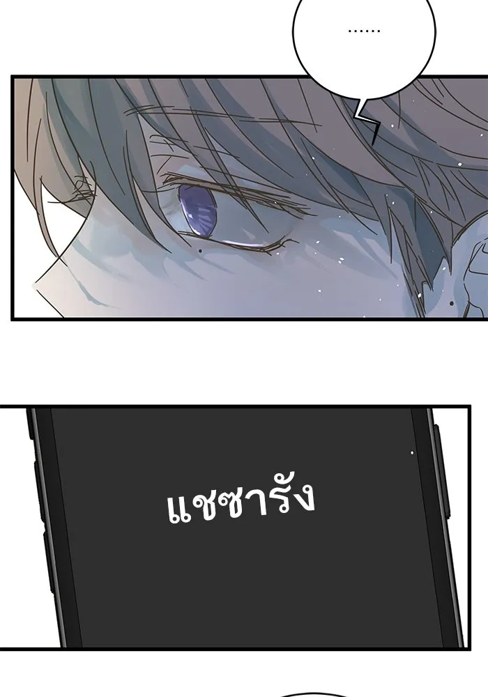 ฉันมันร้าย หรือเพราะโลกไม่น่ารัก ตอนที่ 172 รูปที่ 22