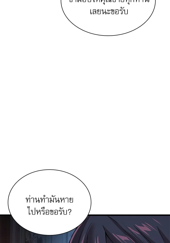 ลับลางลวง ตอนที่ 24 ผู้ดูแลซังอุงแบค รูปที่ 98