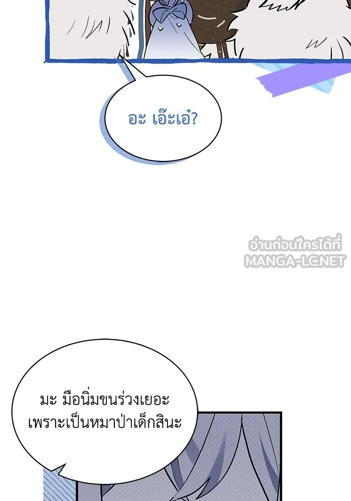 แมวน้อยในรังหมาป่า ตอนที่ 27 รูปที่ 15