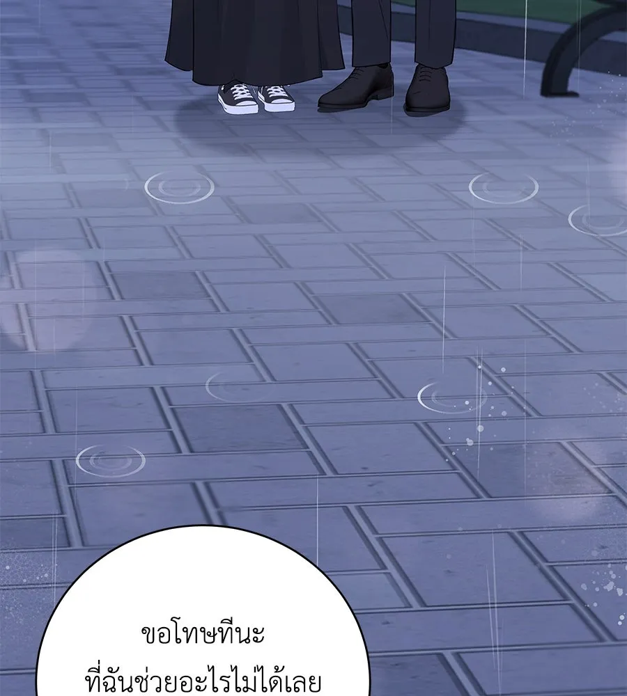 คิมหันต์นิรันดร ตอนที่ ตอนพิเศษ 1 รูปที่ 112