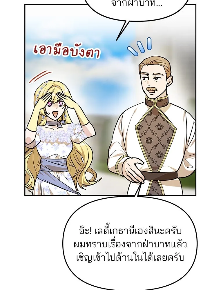 เกมรักจับสามี ตอนที่ 5 รูปที่ 49