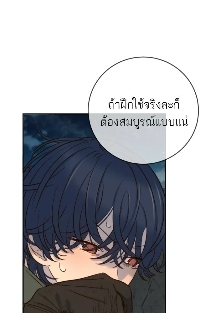 พริบตาเปลี่ยนโลก ตอนที่ 31 รูปที่ 29