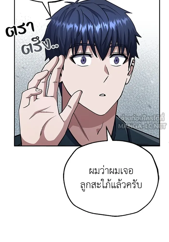อัจฉริยะนอกคอก ตอนที่ 62 รูปที่ 93