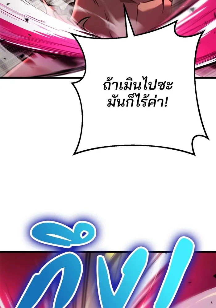 ดาบแห่งจักรพรรดิ ตอนที่ 32 รูปที่ 133