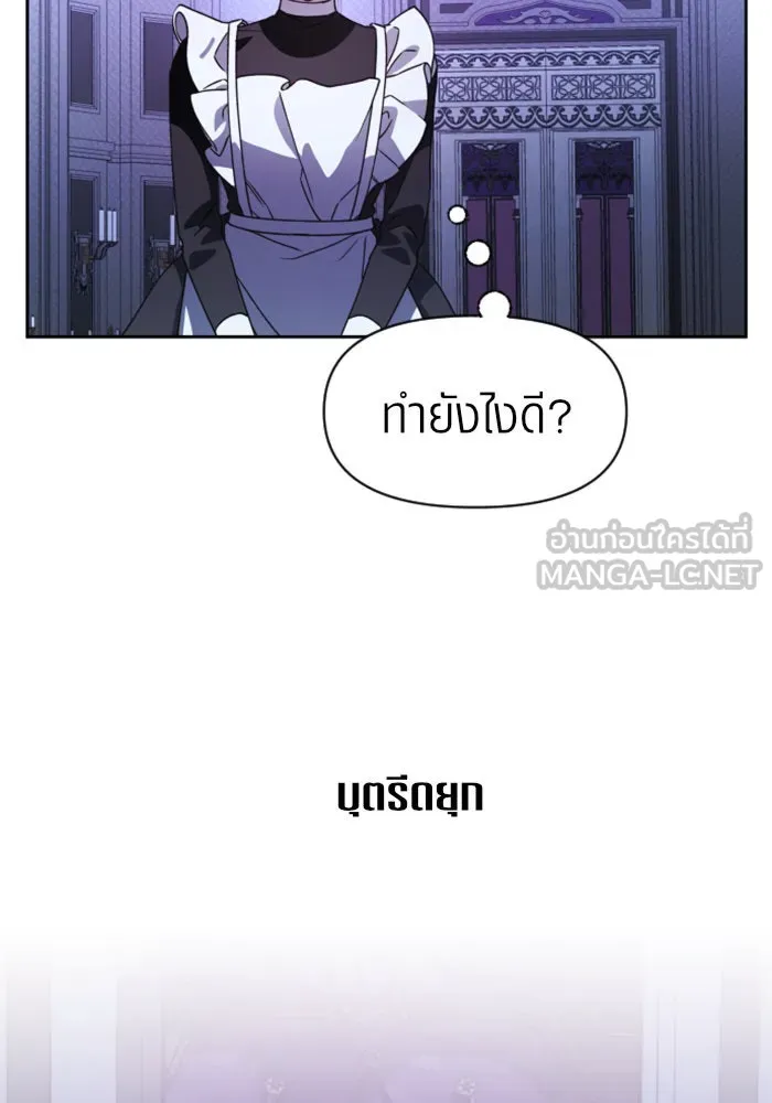 ชิงชีวิตพลิกลิขิตชะตา ตอนที่ 34. ความเอย ความรัก รูปที่ 60