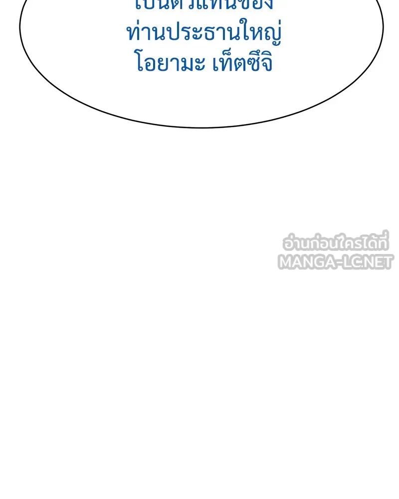 แบคXX ตอนที่ 59 รูปที่ 138