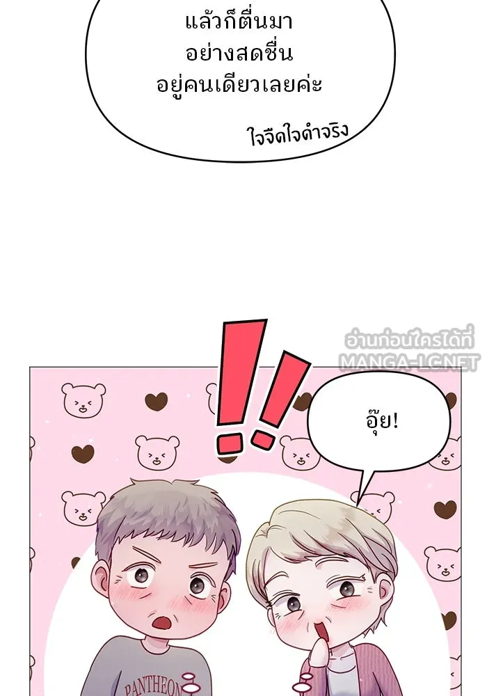 คู่มือคว้าหัวใจนายตัวร้าย ตอนที่ 14 รูปที่ 75