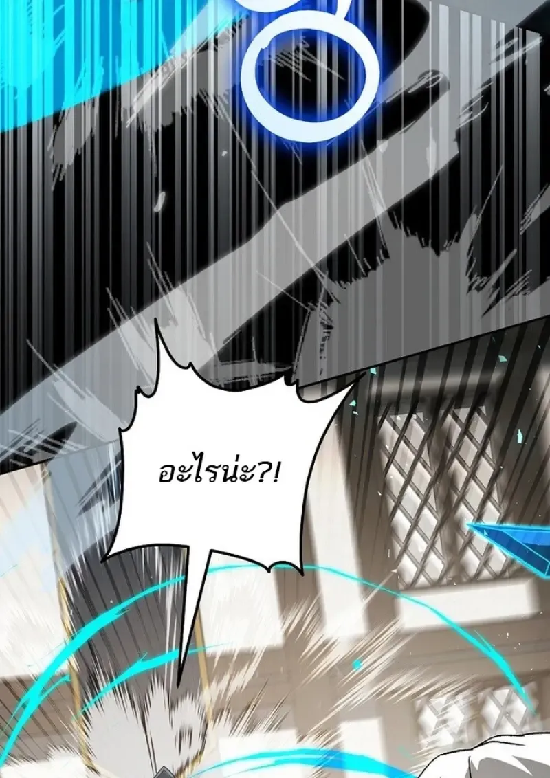 Concept Grasping Magic Genius ตอนที่ ตอนที่ 44 รูปที่ 44