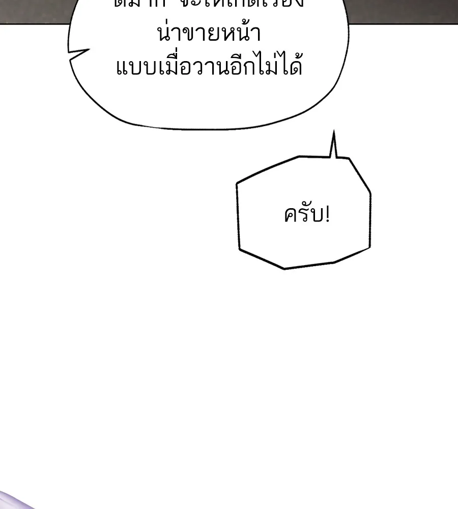 ทางหลุดพ้นของนักบุญลวง ตอนที่ 19 รูปที่ 43