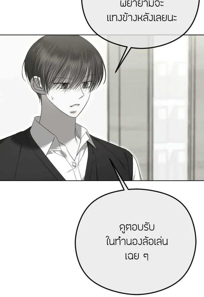 วิธีหนีตายจากนิยายโรคจิต ตอนที่ 98 รูปที่ 65