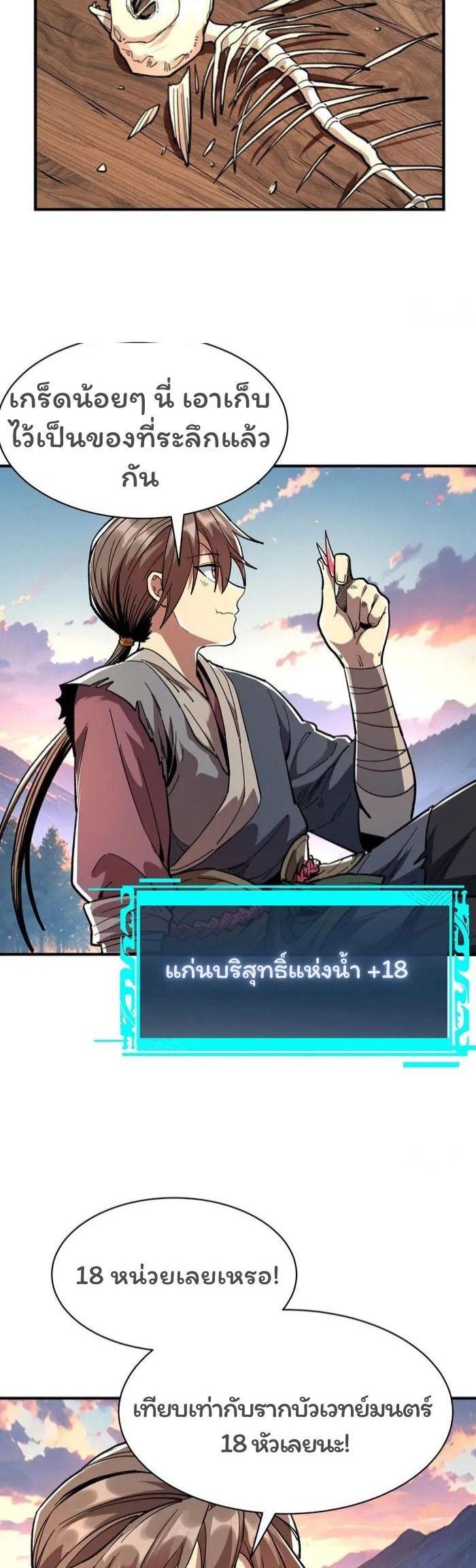 Manga-lc-com อ่านมังงะ อ่านการ์ตูน ออนไลน์ ฟรี Becoming a God, Starting as water monkey ตอนที่ 1 2 3 4 5 6 7 8 9 10 11 12 13 14 ฟรี ไม่มีโฆษณา Manga-lc - อ่าน มังงะ อ่าน การ์ตูน ออนไลน์ อ่านมังงะ ฟรี
