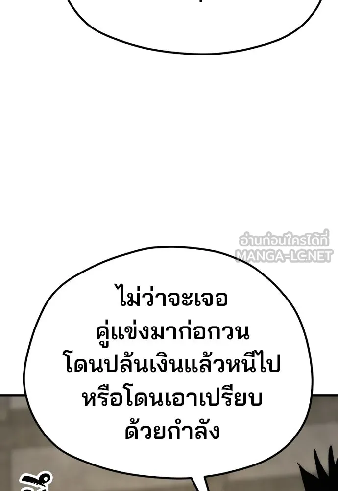 เส้นทางสู่เทพมาร ตอนที่ 137 รูปที่ 99
