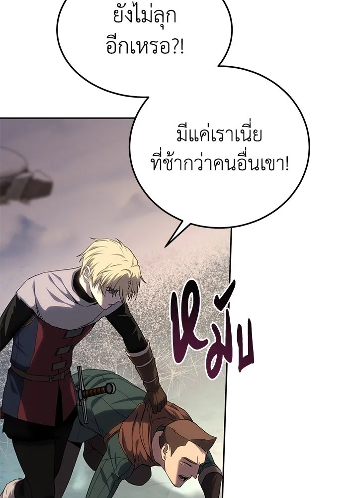 ยอดนักดาบผู้โอบอุ้มดารา ตอนที่ 9 รูปที่ 125