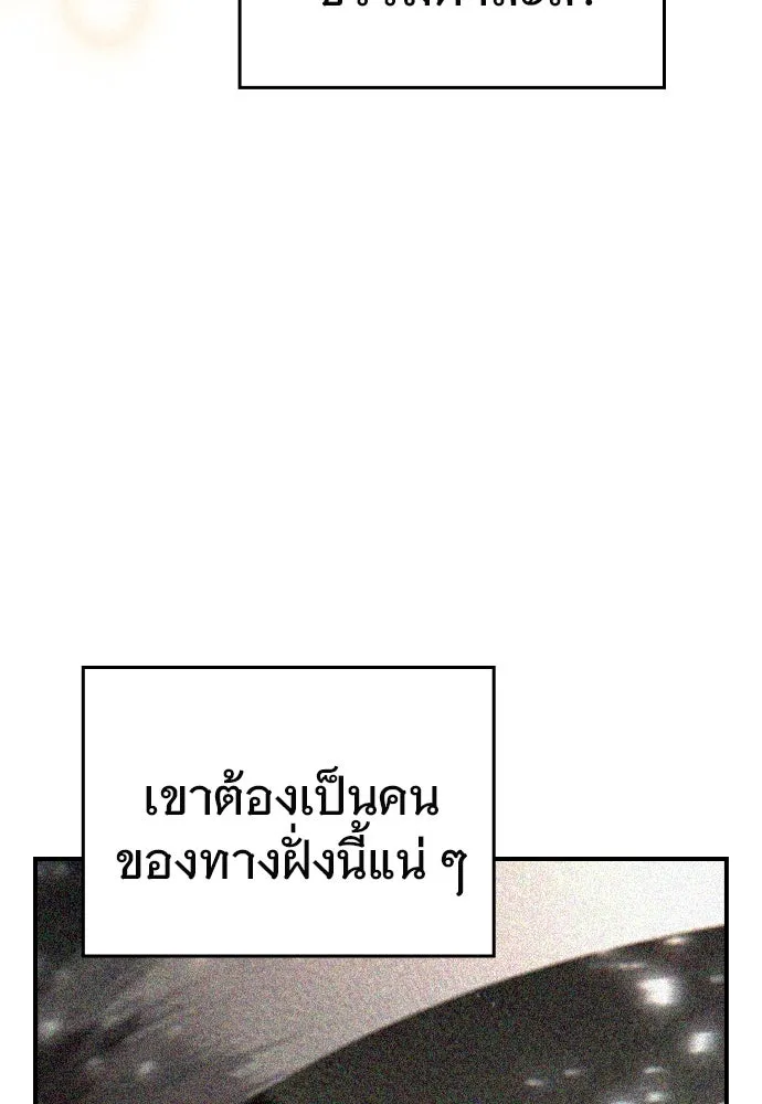 บันทึกรักลูกสาวเจ้าพ่อ ตอนที่ 30 รูปที่ 71