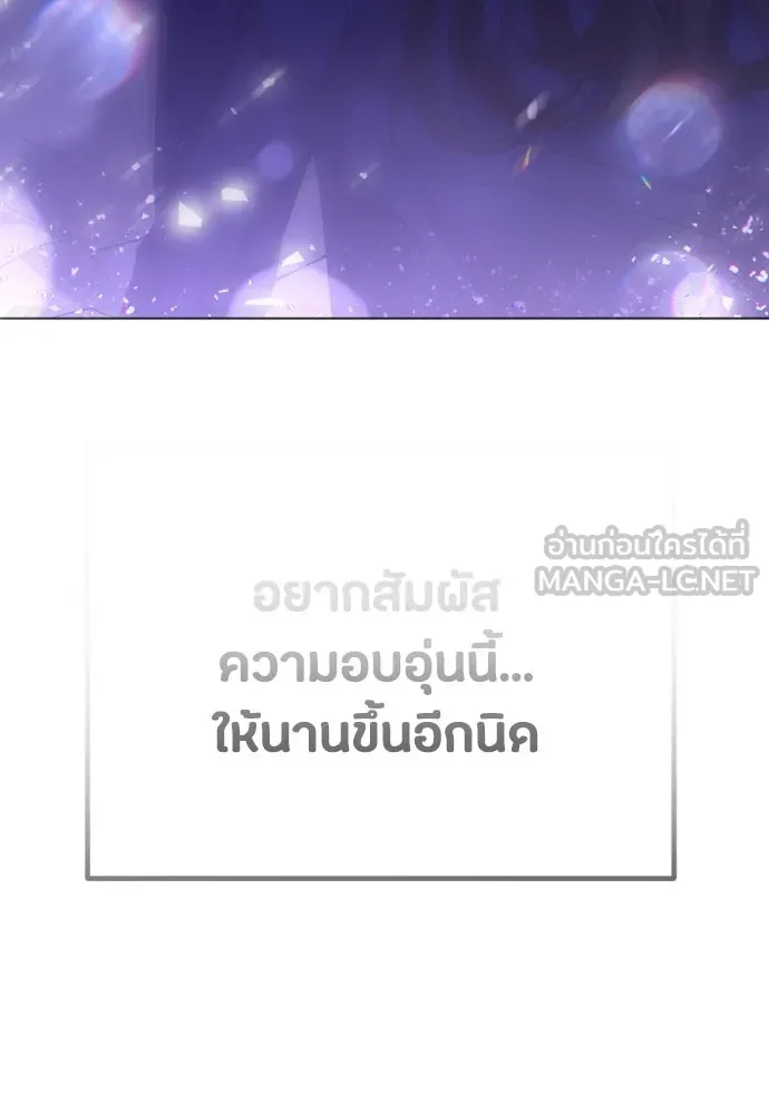 วิธีหนีตายจากนิยายโรคจิต ตอนที่ 34 รูปที่ 102