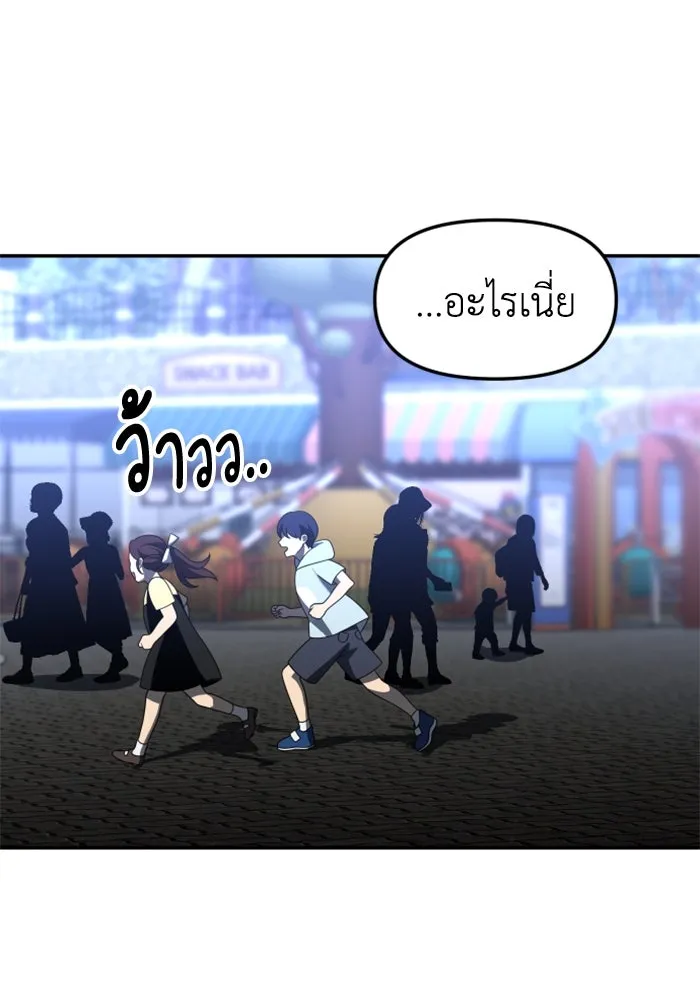 อดีตบอสหอคอย ตอนที่ 49 รูปที่ 119