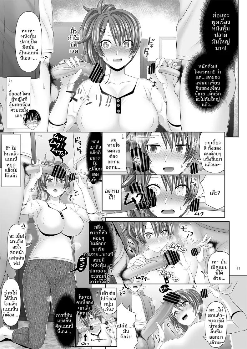 Doujin-Lc- อ่าน โดจิน มังฮวา เกาหลี ญี่ปุ่น จีน แปลไทย คุณเซ็กส์เฟรนด์เอ (Makinosaka Shinichi) ตอนที่ 1 2 3 4 5 6 7 8 9 10 11 12 13 14 ฟรี ไม่มีโฆษณา อ่าน โดจิน Manhwa เกาหลี ญี่ปุ่น จีน เรามีครบ คัดมาให้เน้นๆ โดจิน 18+ รับประกันความฟินโดย  Doujin Lc