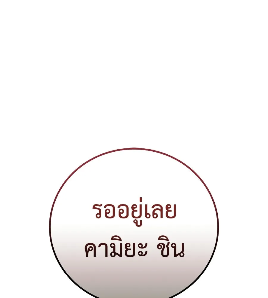 มัจจุราชชุดแดง ตอนที่ 59 รูปที่ 29