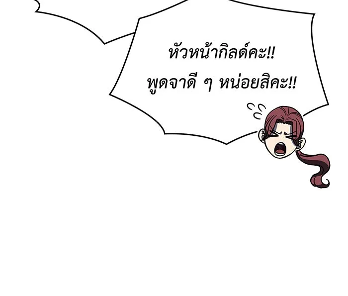 เกิดใหม่พร้อมพลังแห่งราชัน ตอนที่ 49 รูปที่ 59