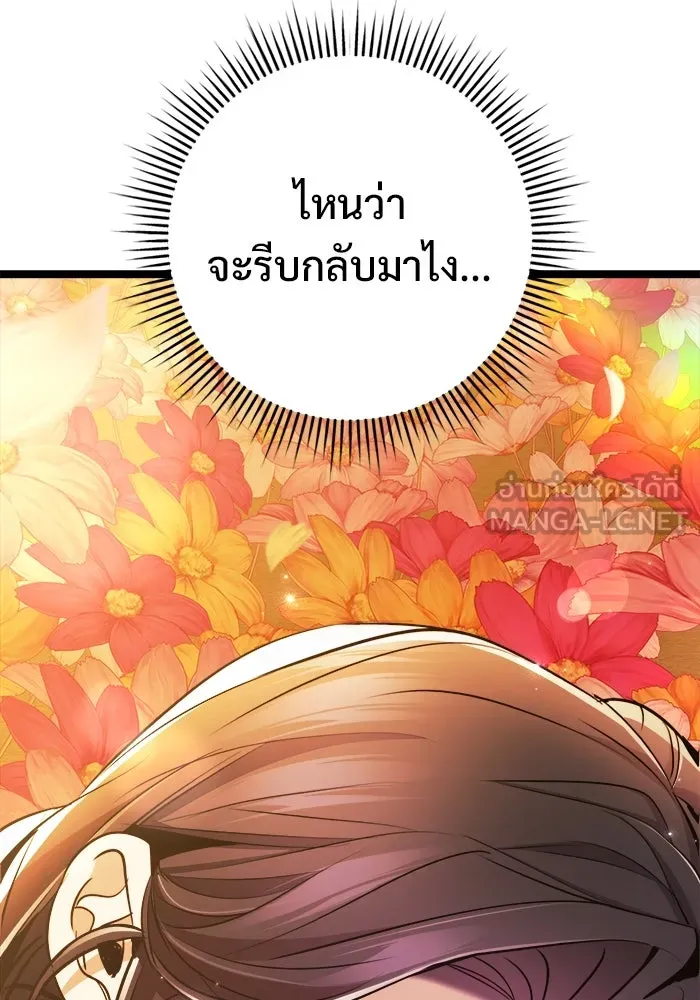 ราชินีนักบู๊ ตอนที่ 65 รูปที่ 129
