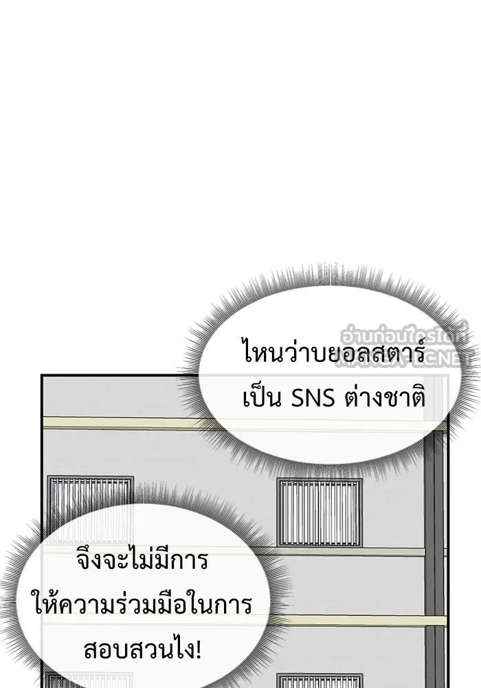 ช่วยเปลี่ยนฉันที ตอนที่ 150. ลีจียุน 3 รูปที่ 54