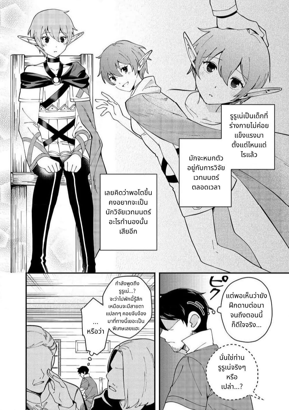 Manga-lc-com อ่านมังงะ อ่านการ์ตูน ออนไลน์ ฟรี Hirotta Dorei-tachi ga Tabidatte Haya Juunen, Nazeka Ore ga Densetsu ni Natteita @COMIC ตอนที่ 1 2 3 4 5 6 7 8 9 10 11 12 13 14 ฟรี ไม่มีโฆษณา Manga-lc - อ่าน มังงะ อ่าน การ์ตูน ออนไลน์ อ่านมังงะ ฟรี