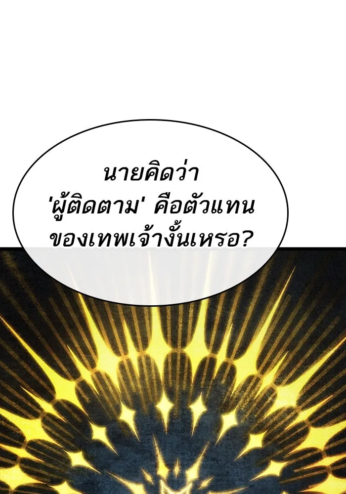 หลังวันสิ้นโลก ตอนที่ 116 รูปที่ 113