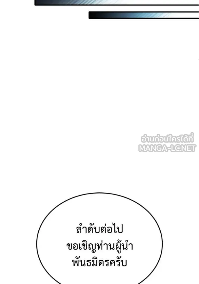 Regressor’s Life Aft ตอนที่ 72 รูปที่ 29