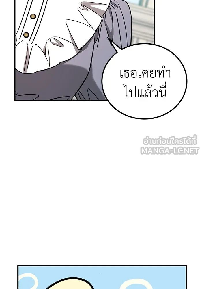 ครอบครัวพรรค์นั้น ฉันไม่มีวันกลับไป ตอนที่ 78 รูปที่ 39