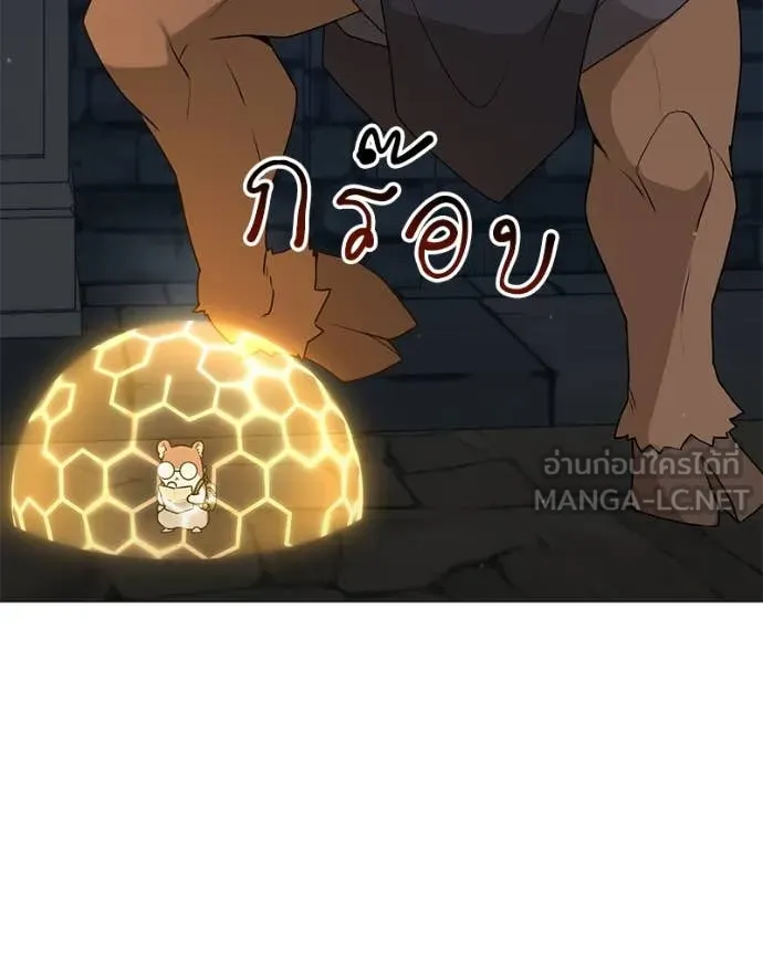 คนสวนโลกฮันเตอร์ ตอนที่ 78 รูปที่ 92