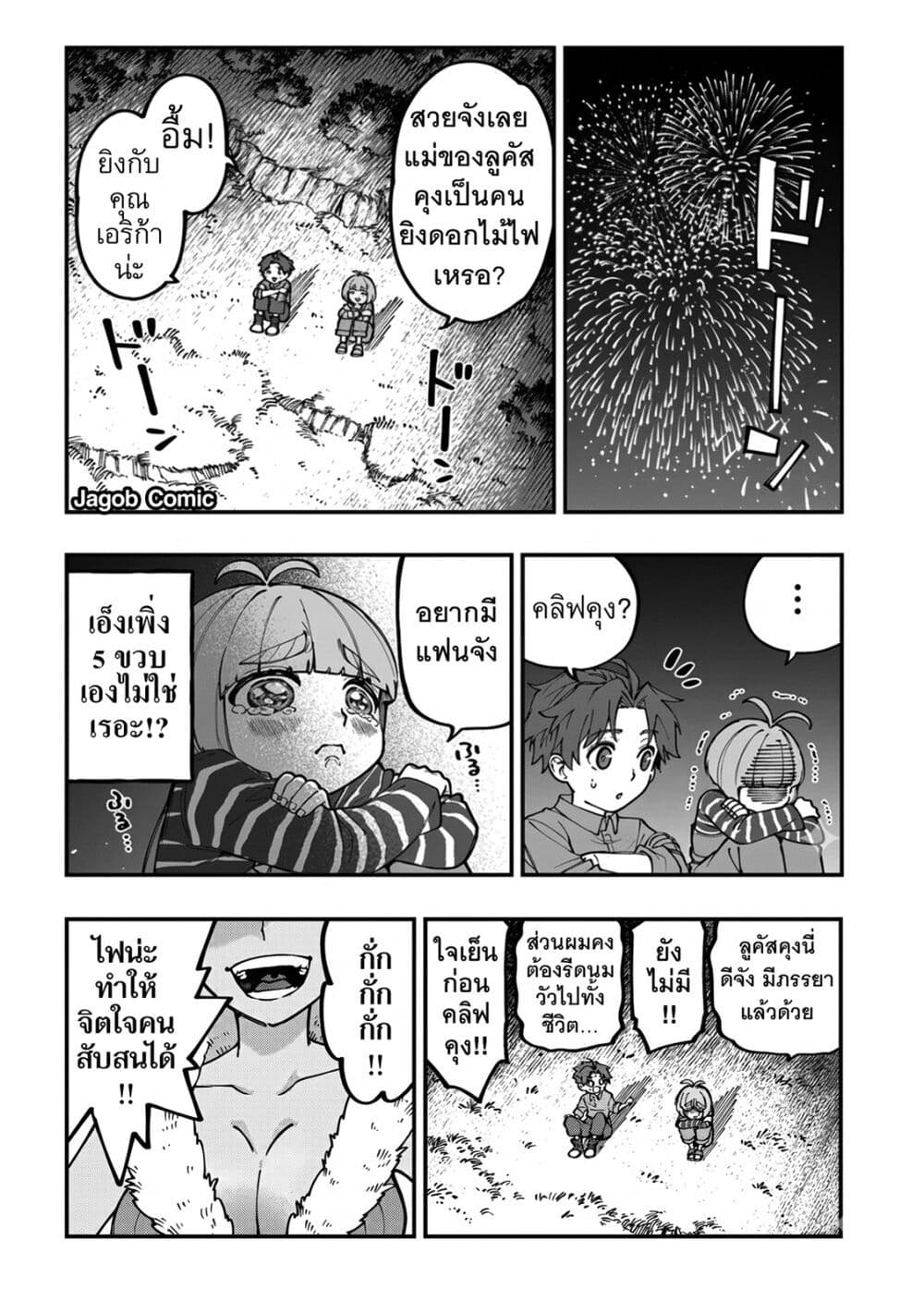 Manga-lc-com อ่านมังงะ อ่านการ์ตูน ออนไลน์ ฟรี Sekkaku Nouka ni Tensei shitanode Yuusha wa Mezashimasen ตอนที่ 1 2 3 4 5 6 7 8 9 10 11 12 13 14 ฟรี ไม่มีโฆษณา Manga-lc - อ่าน มังงะ อ่าน การ์ตูน ออนไลน์ อ่านมังงะ ฟรี