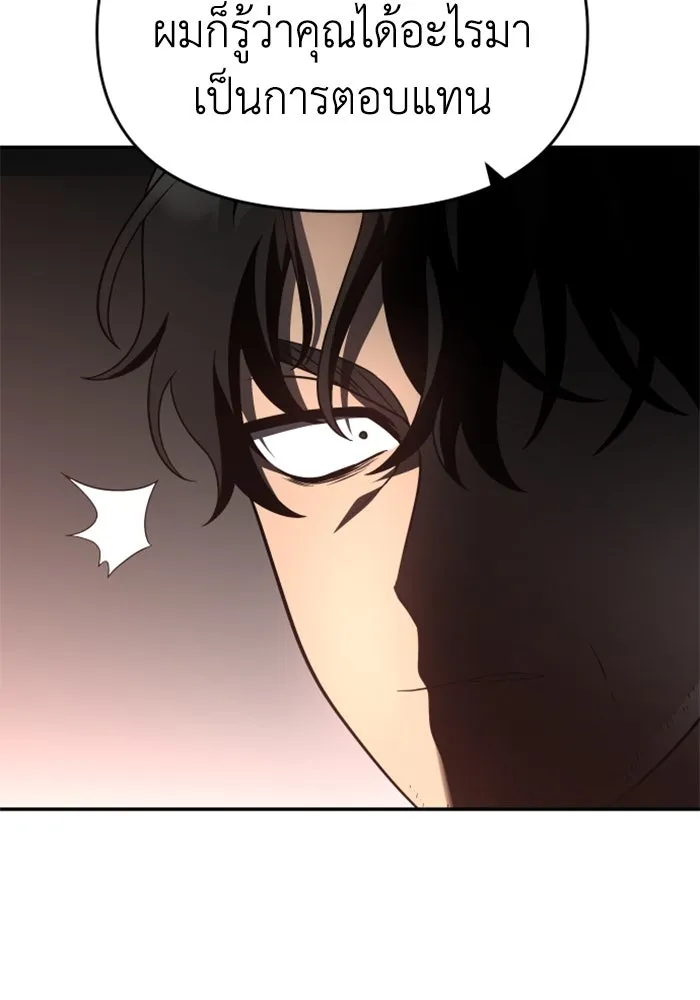 อดีตบอสหอคอย ตอนที่ 10 รูปที่ 76