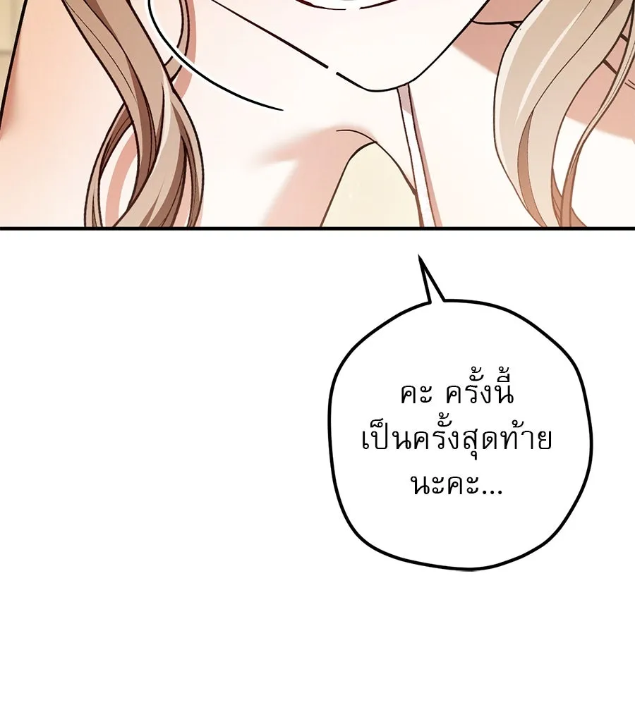 เรือนจำรัก ตอนที่ 54 รูปที่ 53