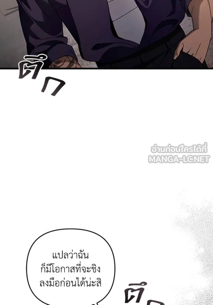 เชื่อเถอะ ฉันเป็นฮัน ตอนที่ 44 รูปที่ 132