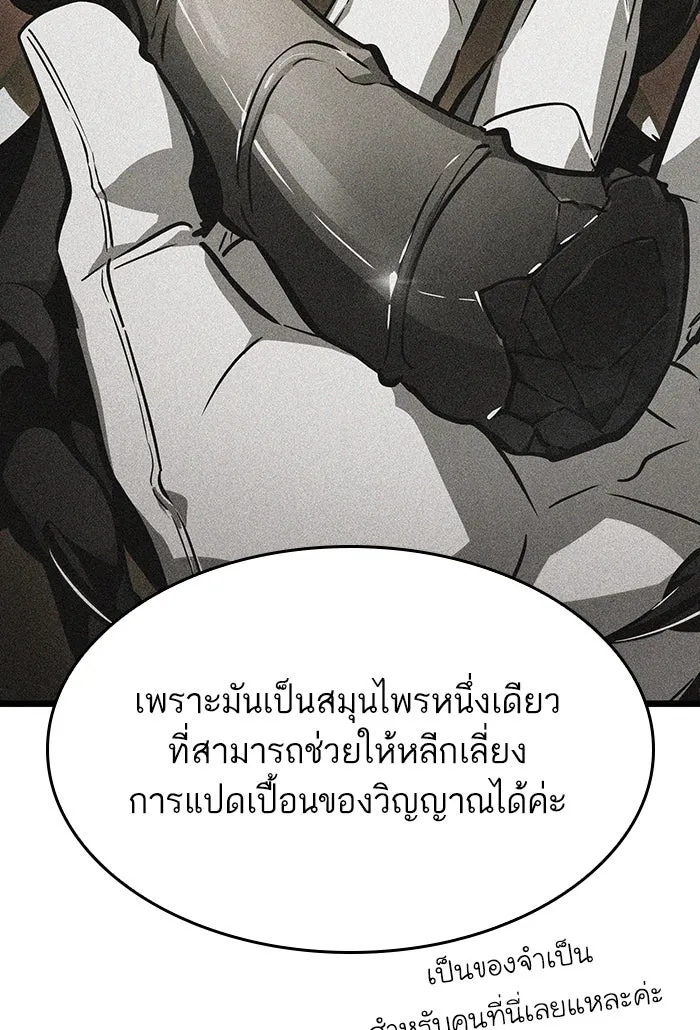 หลังวันสิ้นโลก ตอนที่ 13 รูปที่ 11