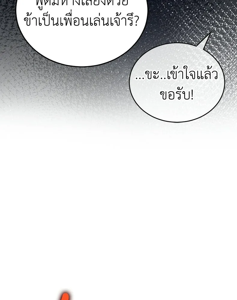 กำปั้นราชันคืนชีพ ตอนที่ 4 รูปที่ 35