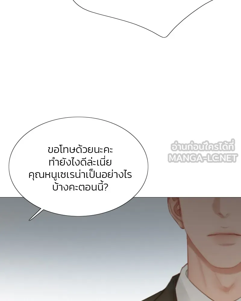 เซเรน่า ตอนที่ 31 รูปที่ 57