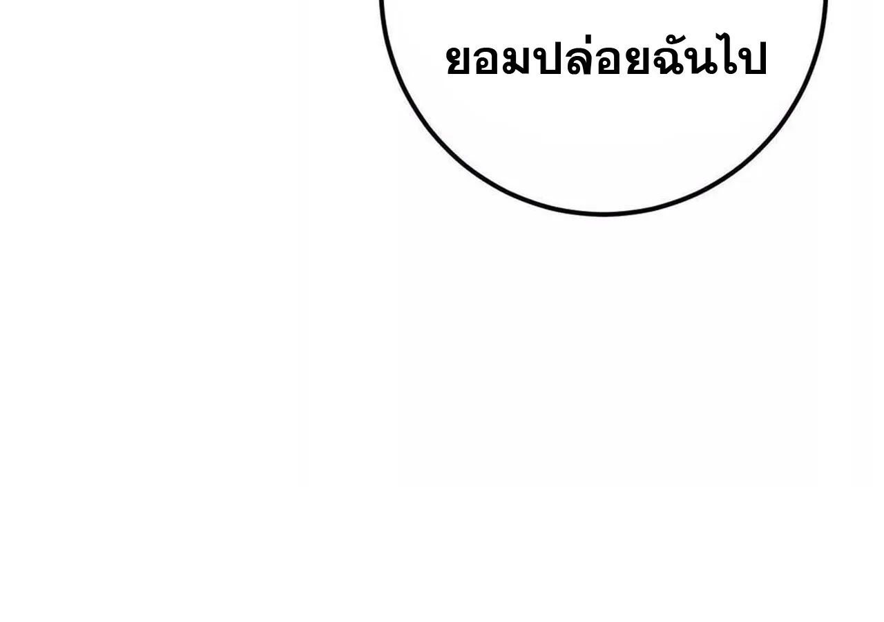 Unparalleled in the Online Gaming World ยอดคน ณ โลกออนไลน_ ตอนที่ ตอนที่ 58 รูปที่ 247