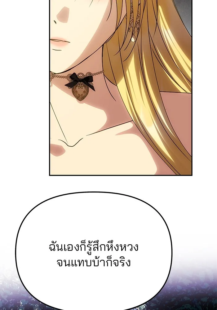เกมรักจับสามี ตอนที่ 67 รูปที่ 44