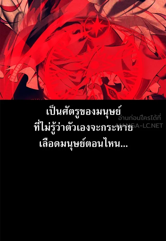 ไอ้เพลเยอร์นั่น ฉันฆ่ามันเอง ตอนที่ 14 รูปที่ 132