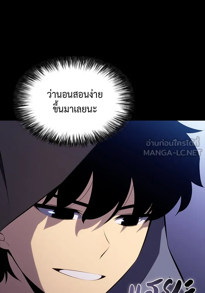 ลูกชายคนเล็กของดยุกคือมือสังหาร ตอนที่ 27 รูปที่ 45